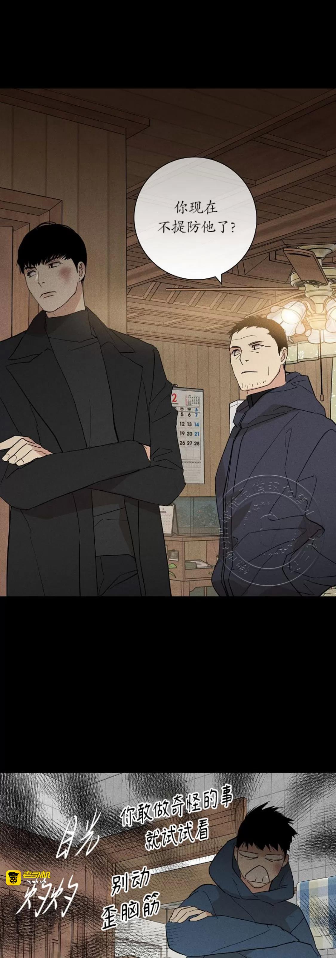第66话 第 23 页