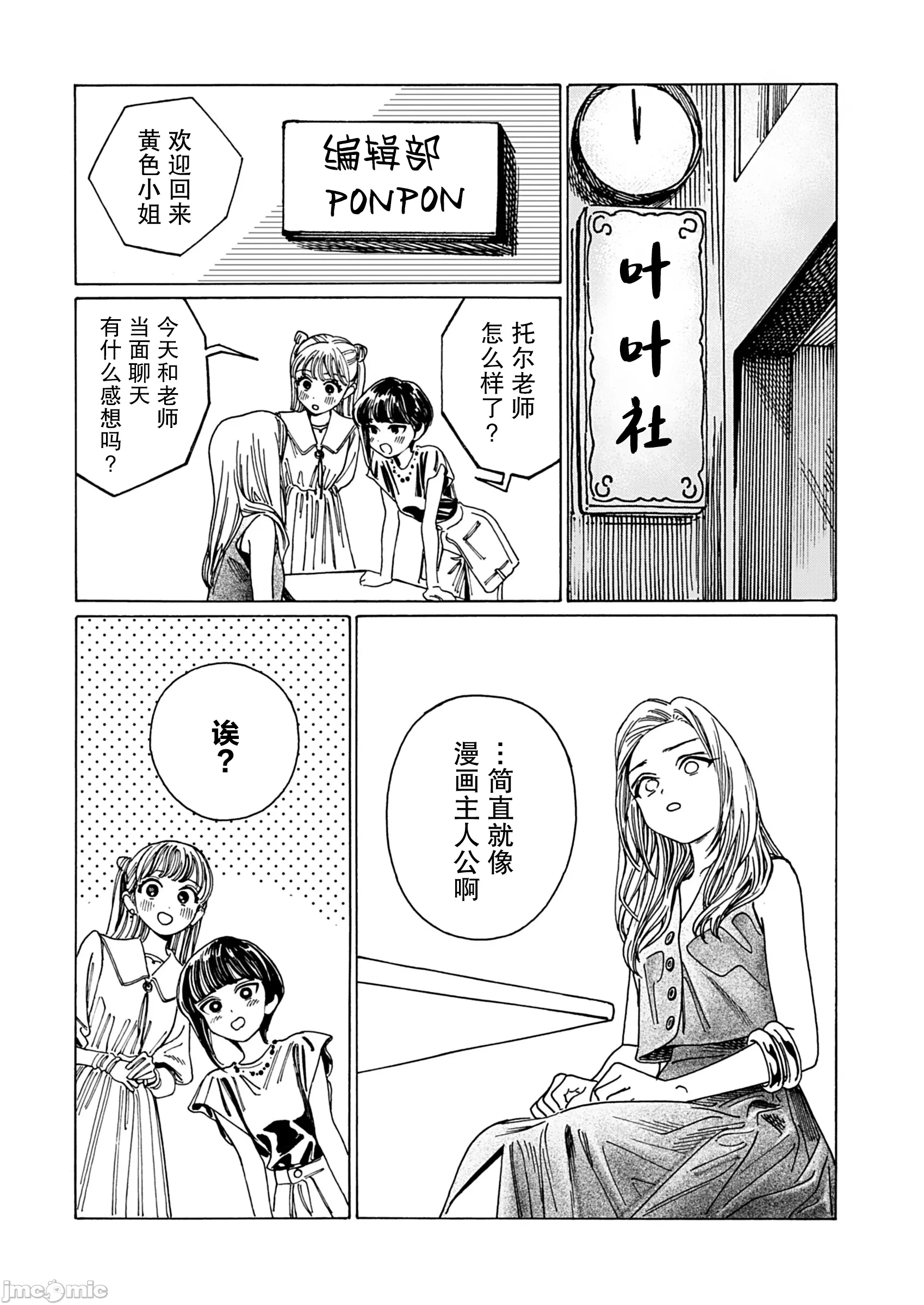 第1话 第 40 页