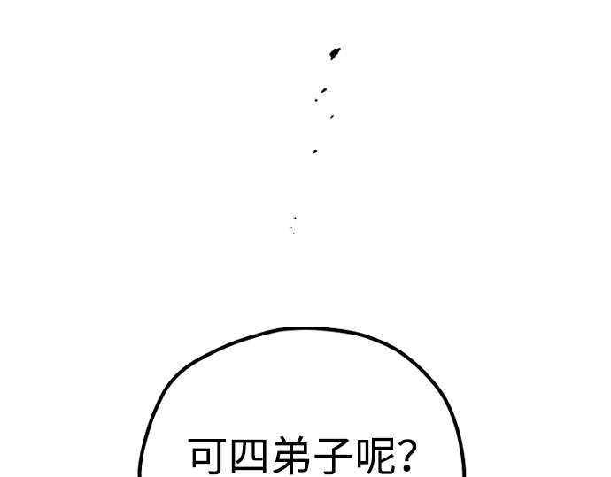 第172话 第 280 页