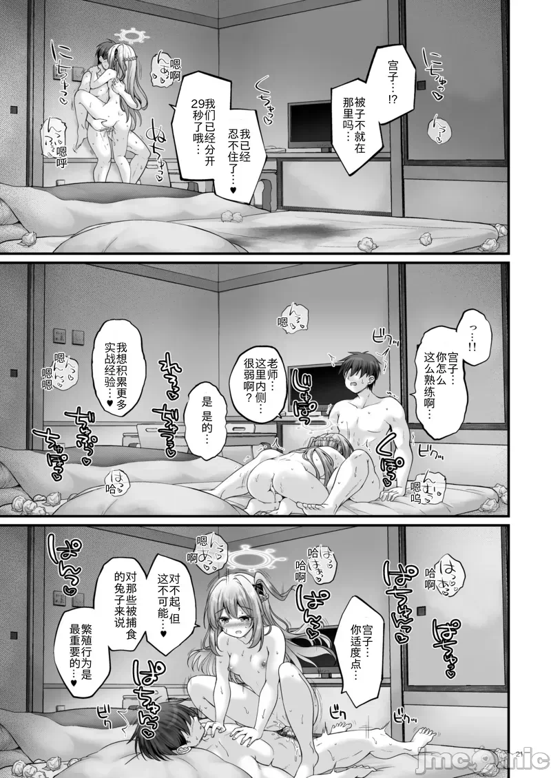 第一话 第 20 页