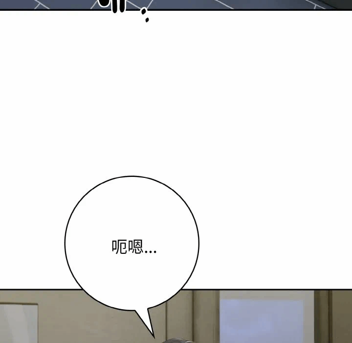 第14话第14话 第 6 页