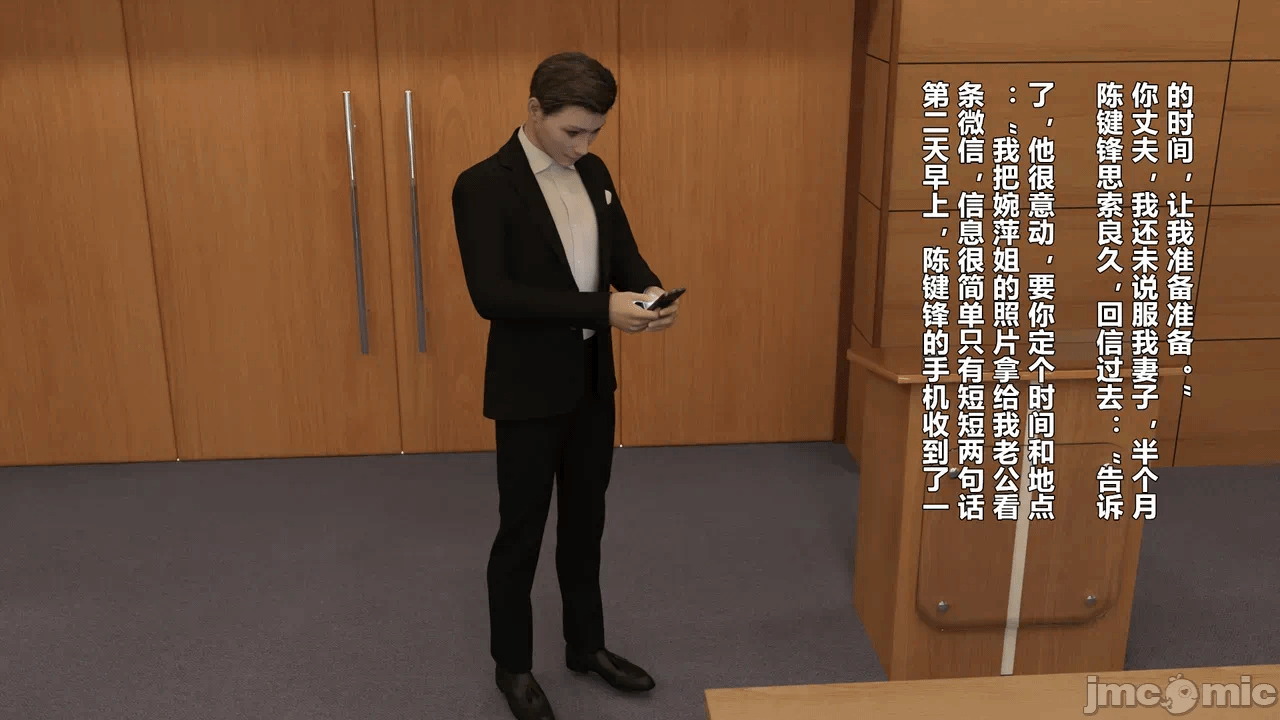 第一话 第 12 页
