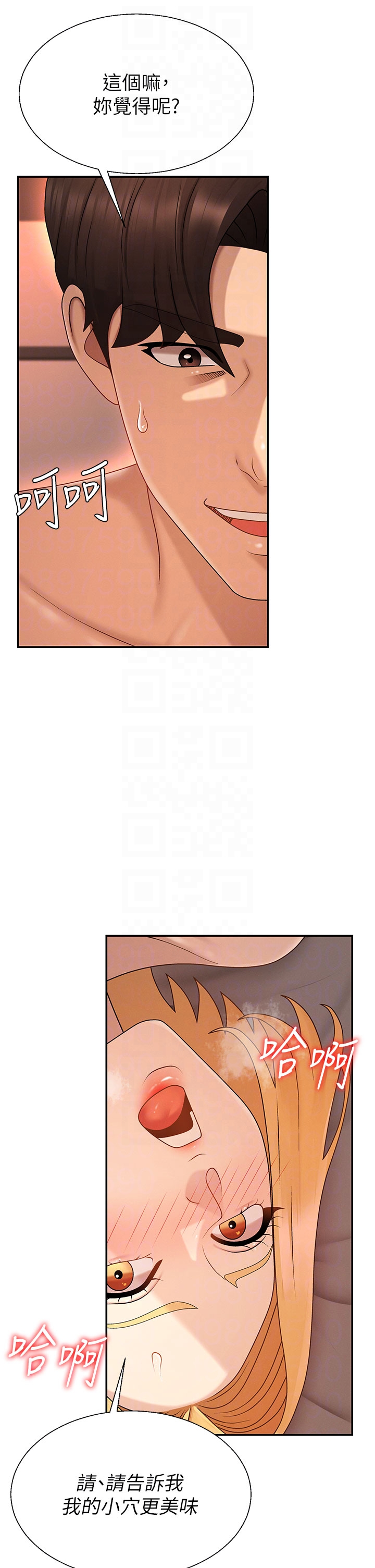 第37话 - 我的小穴是不是最美味的? 第 32 页