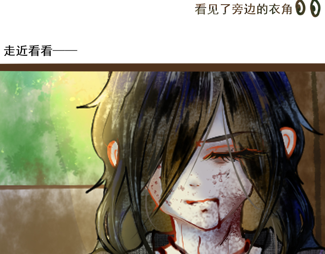 采果记 第 26 页