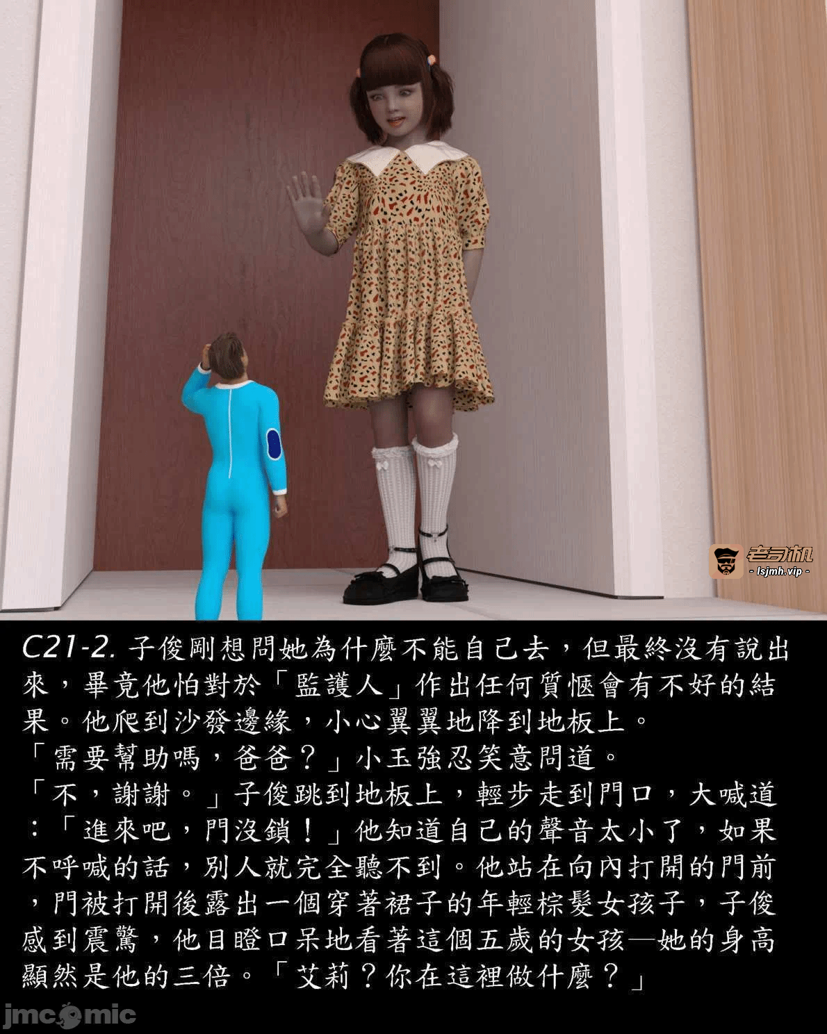 [Harafung] Kides diarie ch 19...32 第一话 - 29