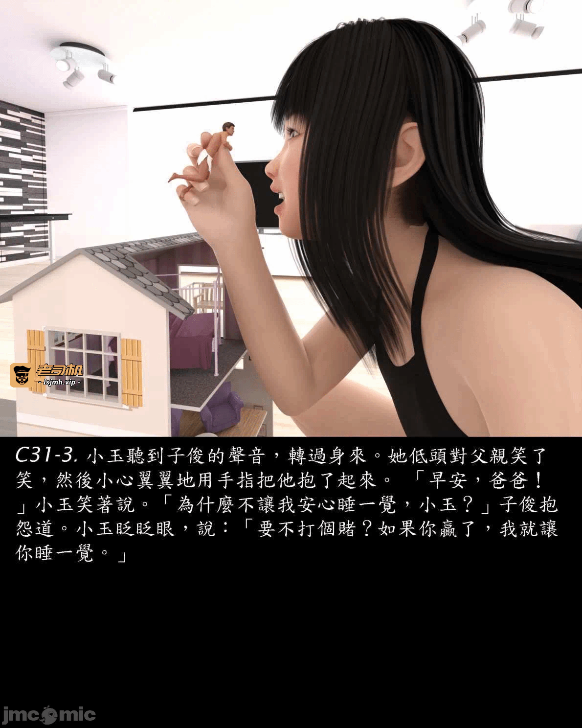 [Harafung] Kides diarie ch 19...32 第一话 - 187