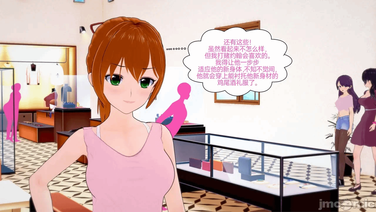 [Myra] A NEETs Life Unraveled 01-05 第一话 - 277