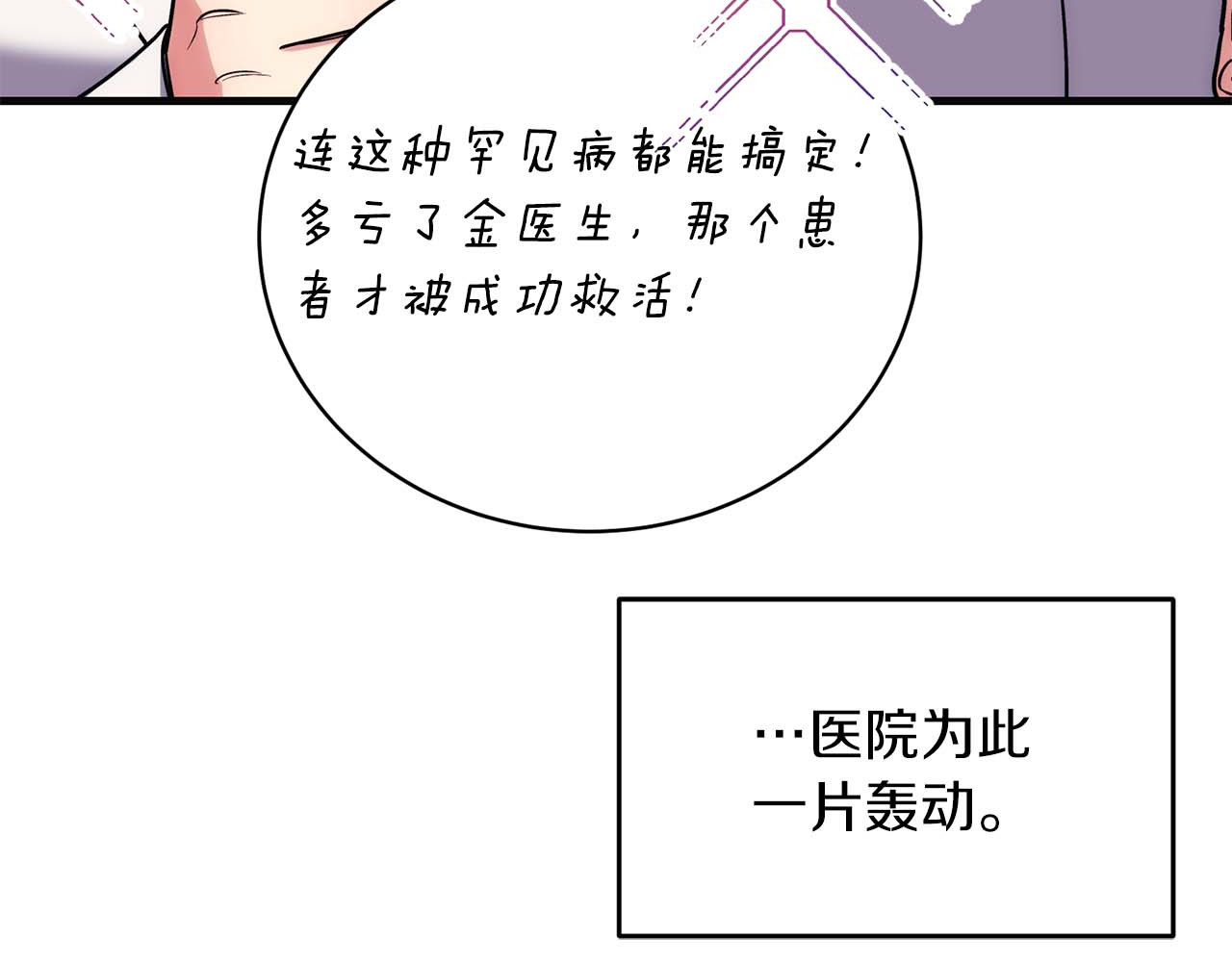 第138话 第 199 页