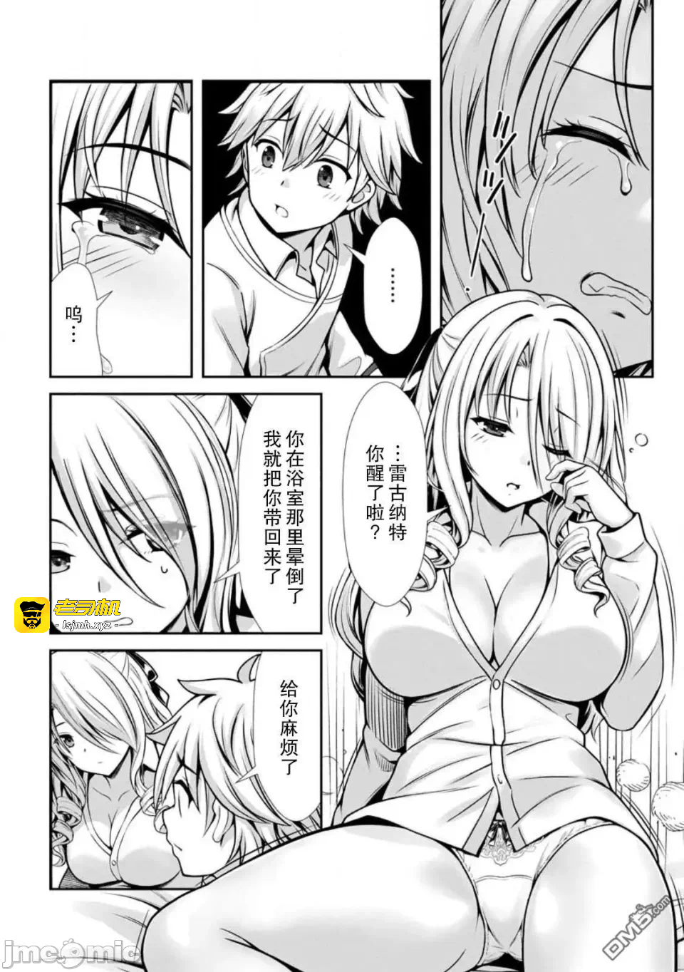 第17话15 第 21 页