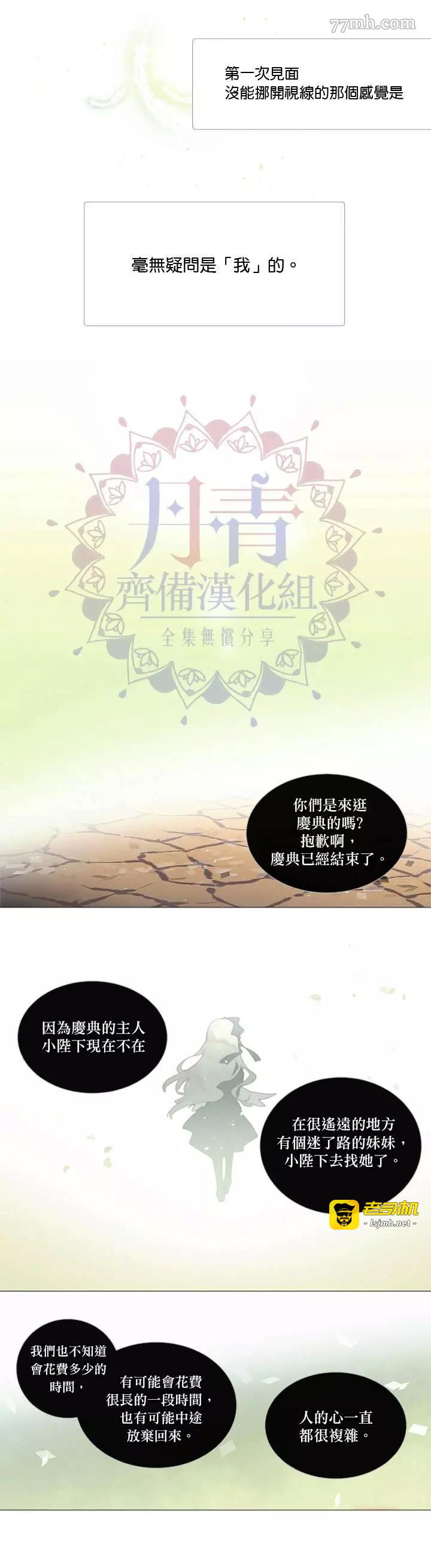 第52话 第 11 页