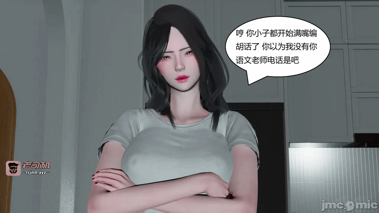 【Genzo】重生之每日获得随机超能力4 第一话 - 257