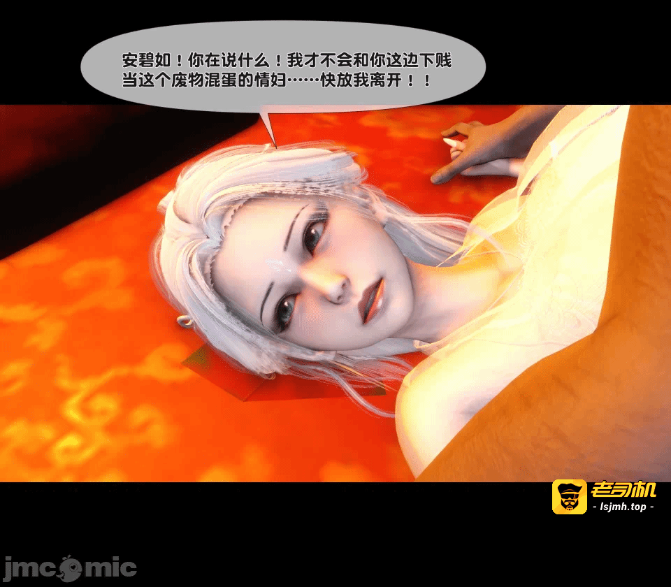 极品家丁绿传之仙子与魔女 04-05 第一话 - 173