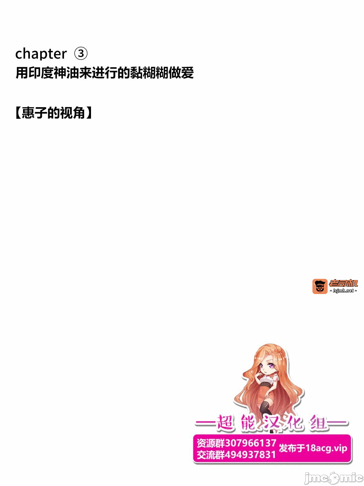 第一话 第 103 页