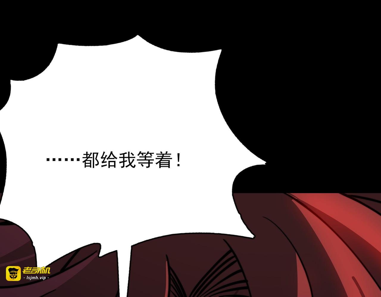 第58话：先机，内忧外患 第 123 页
