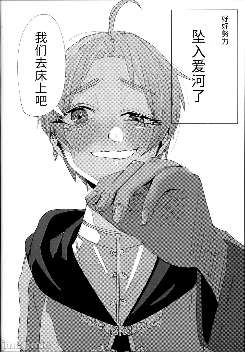 第一话 第 14 页