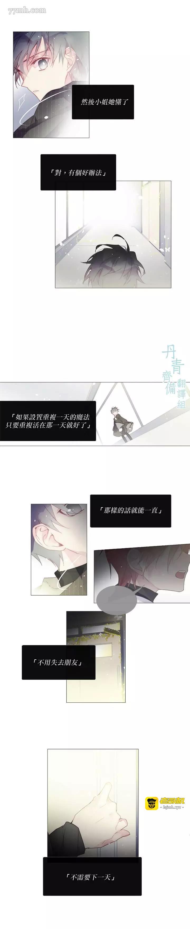 第14话 第 13 页