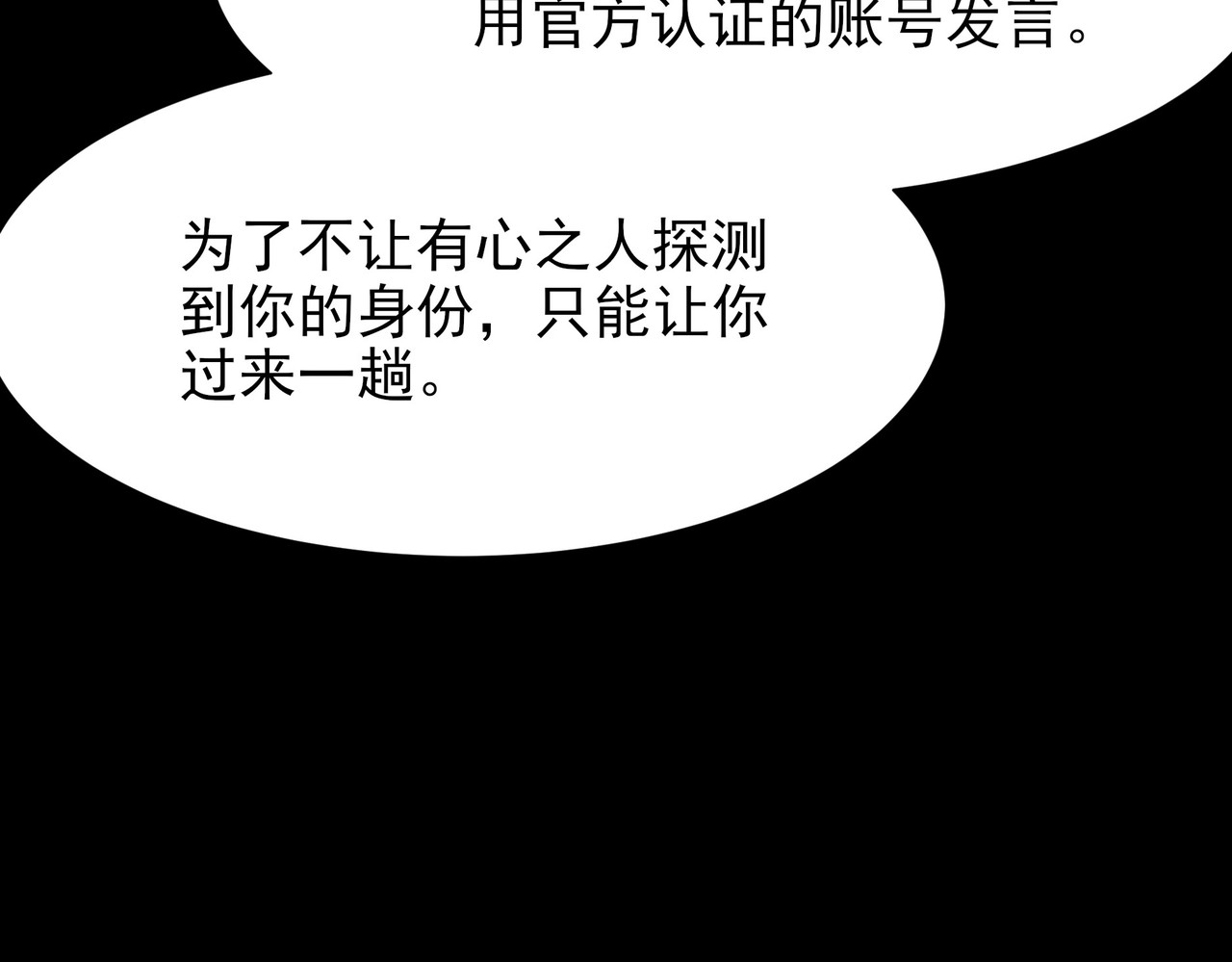第58话：先机，内忧外患 第 132 页