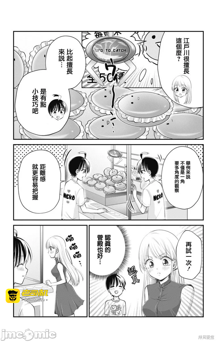 第20话第19话 第 5 页