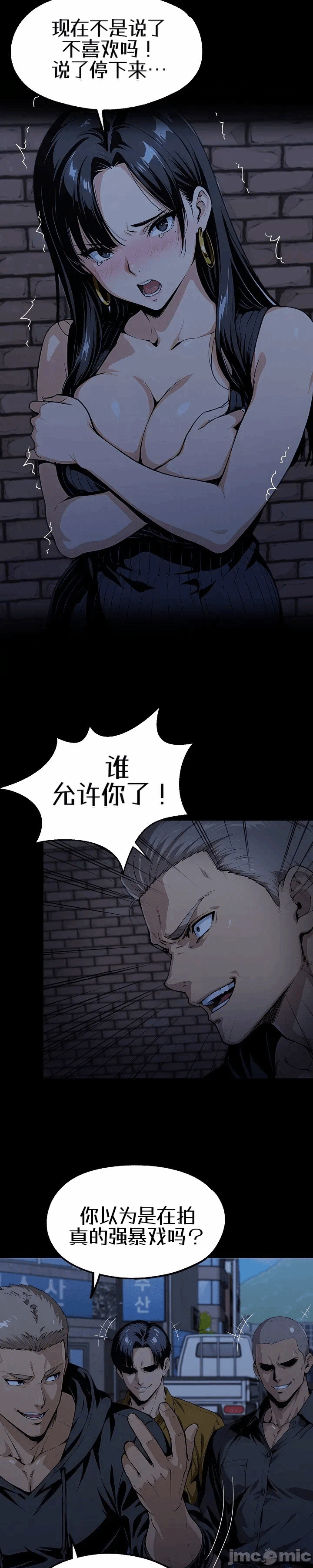 第8话8 第 5 页