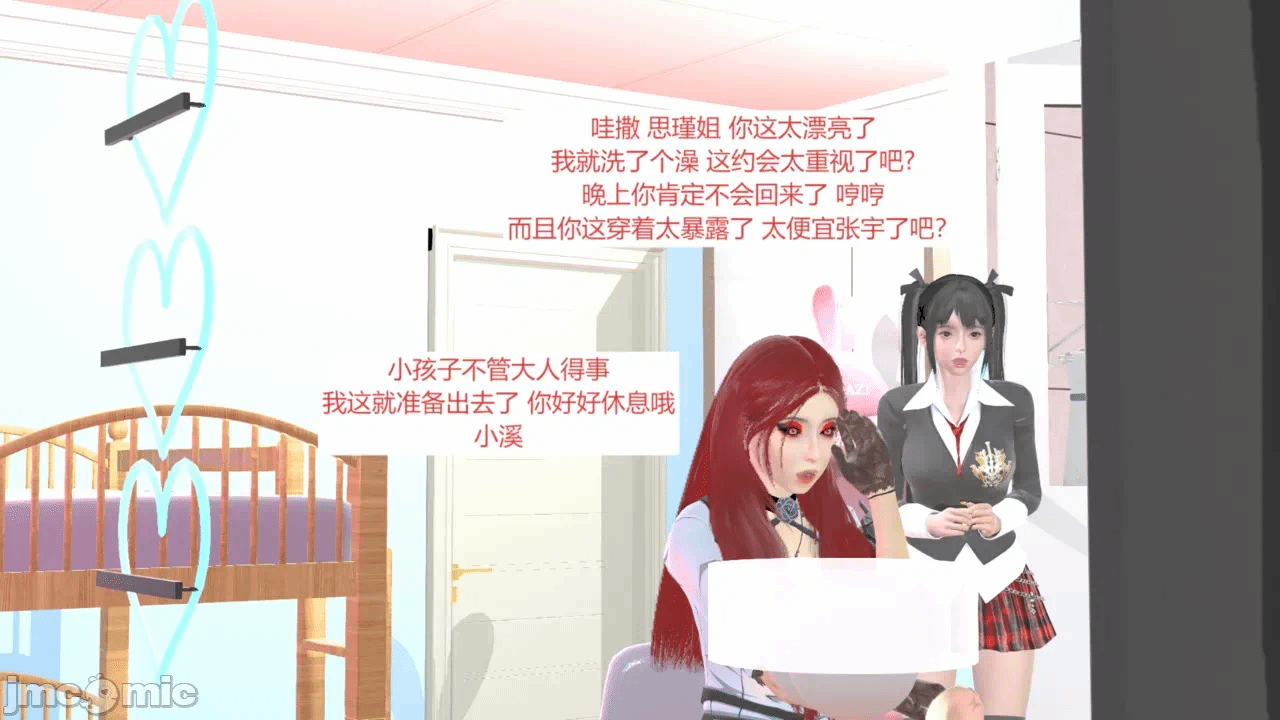 西女的堕落（番外 女友的转变） 第一话 - 52