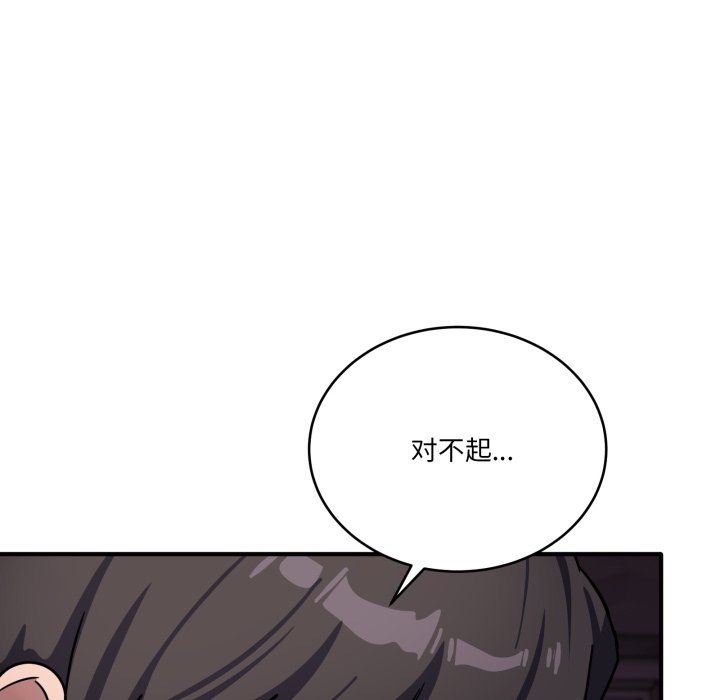 第38话 第 128 页