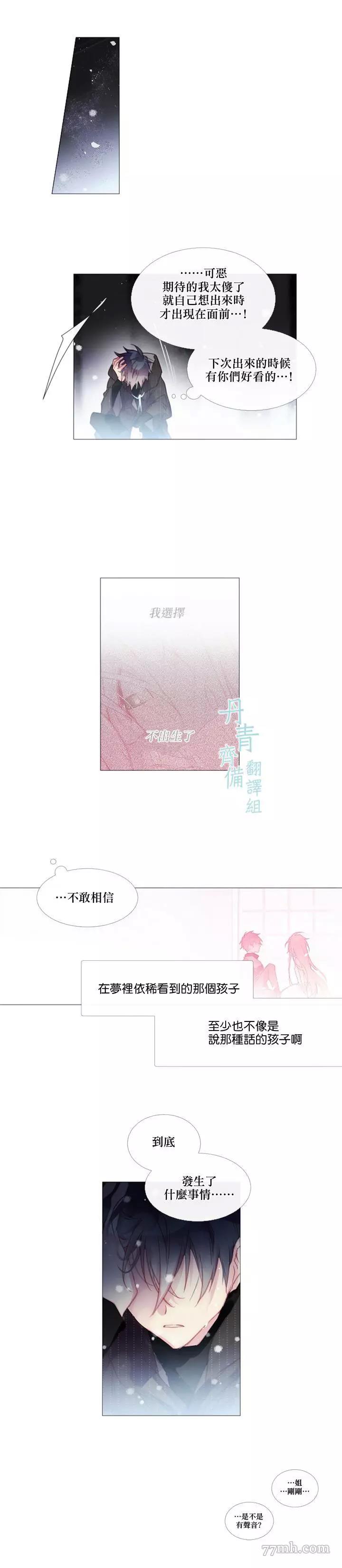 第31话 第 8 页
