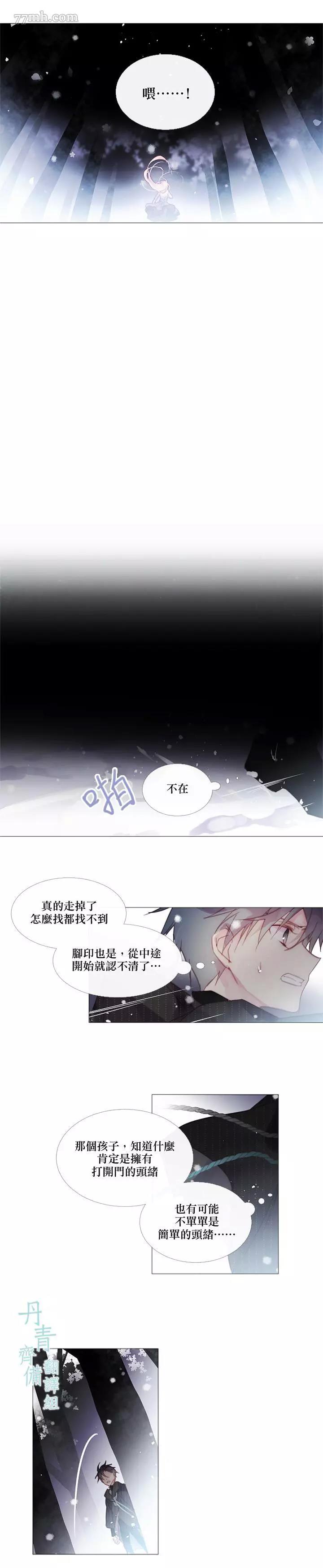 第31话 第 6 页