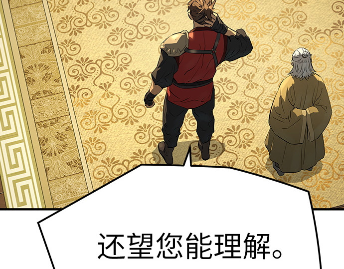 第91话 第 52 页