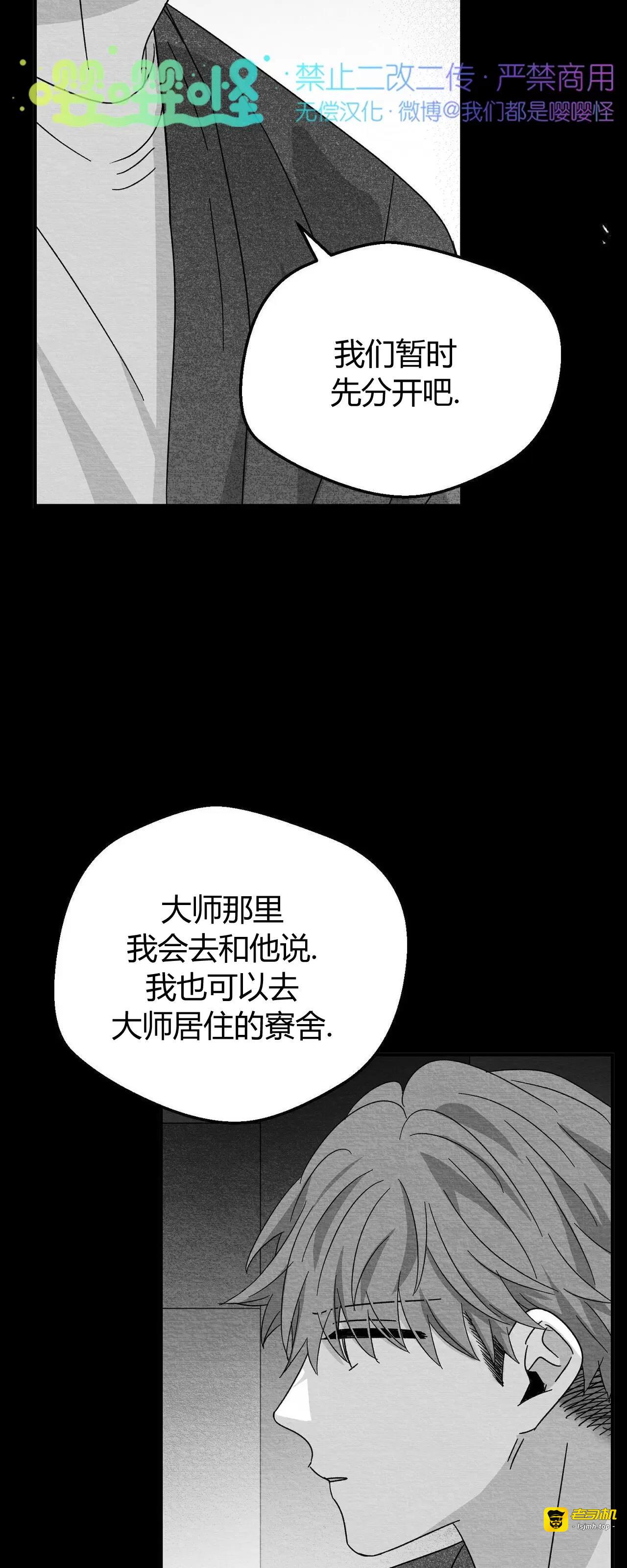 第20话 第 53 页