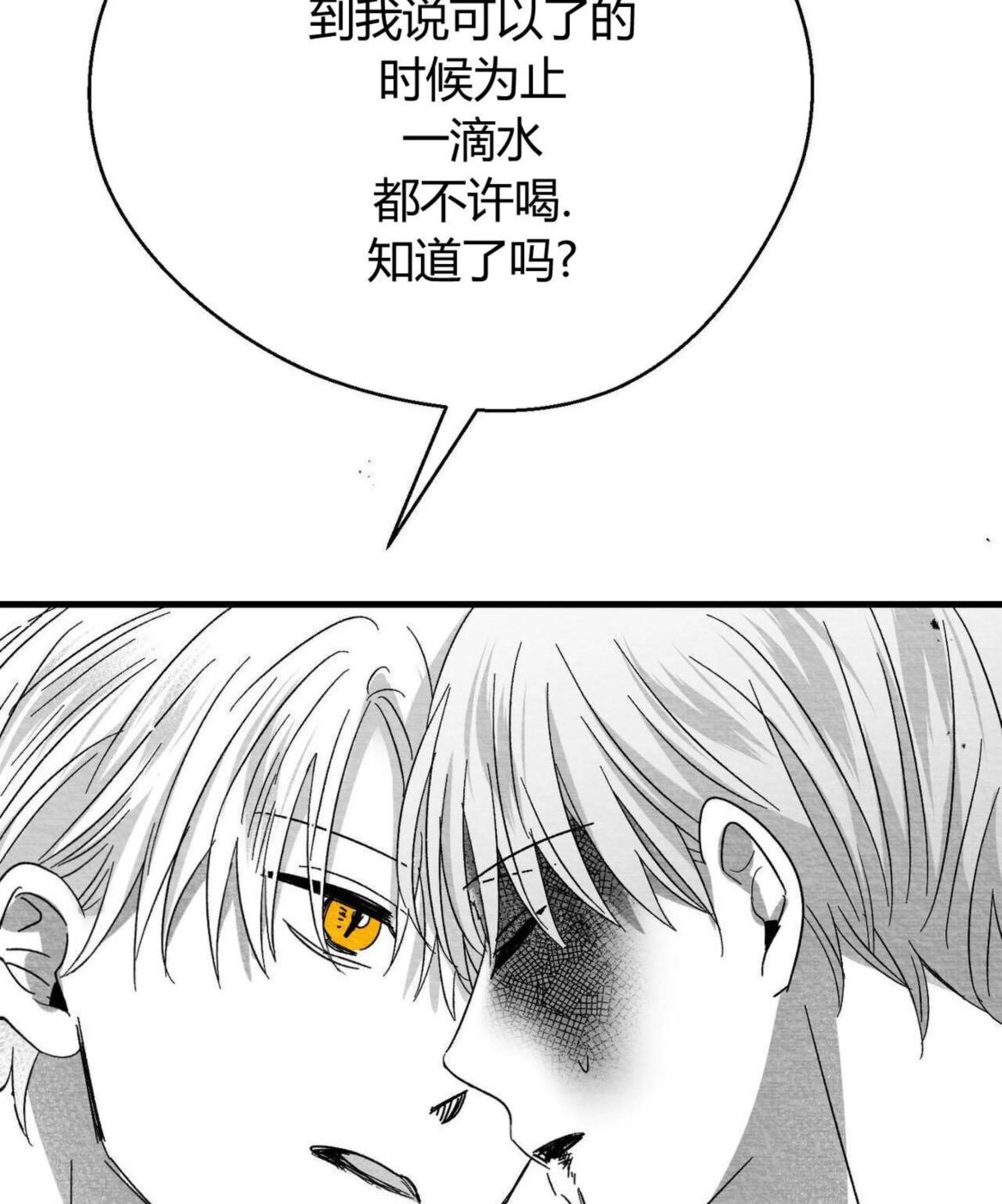 第46话 第 42 页