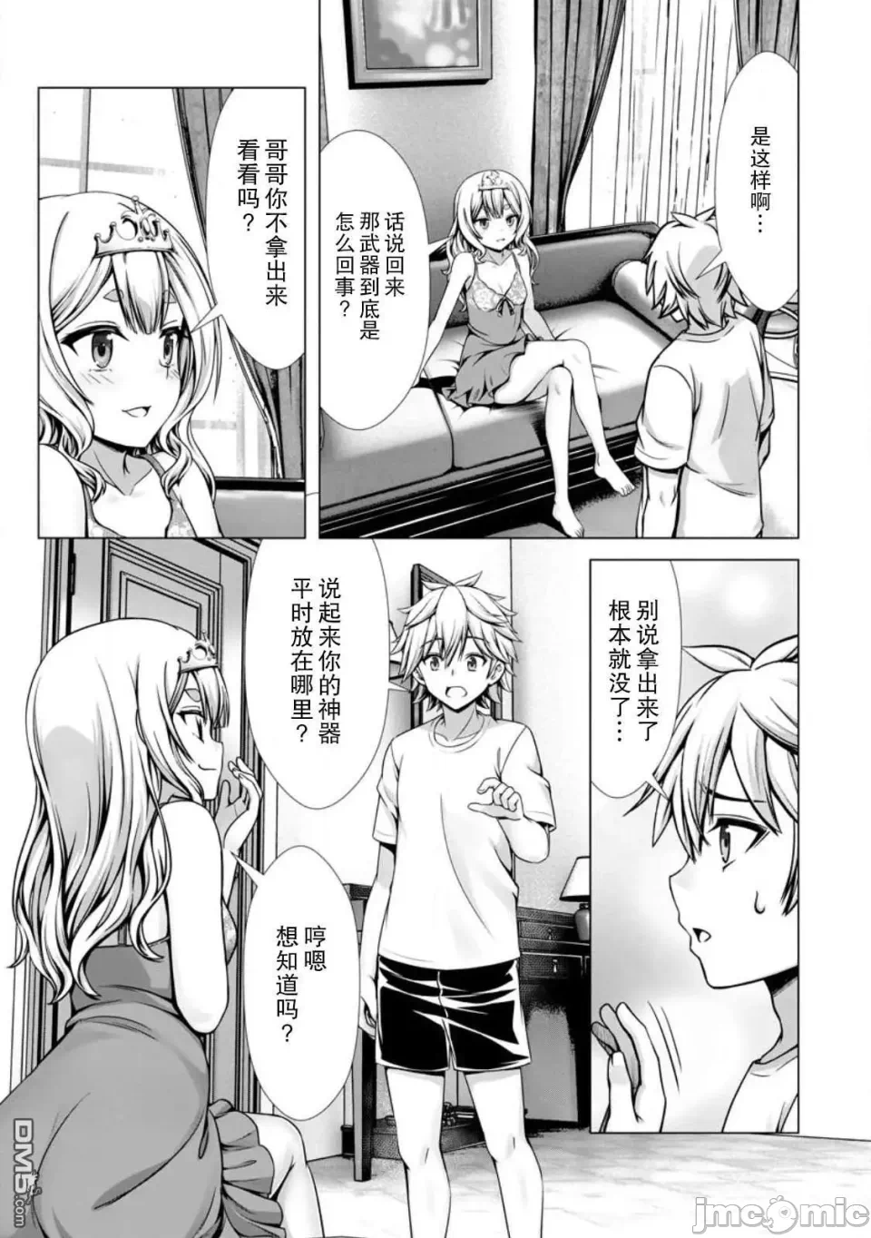 第15话13 第 14 页