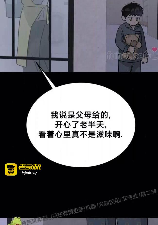 第25话 第 85 页