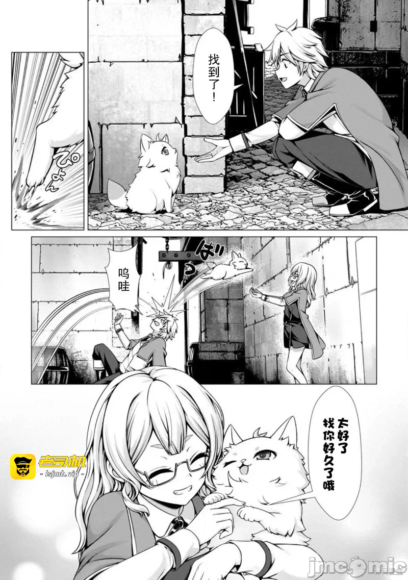 第7话6 第 21 页