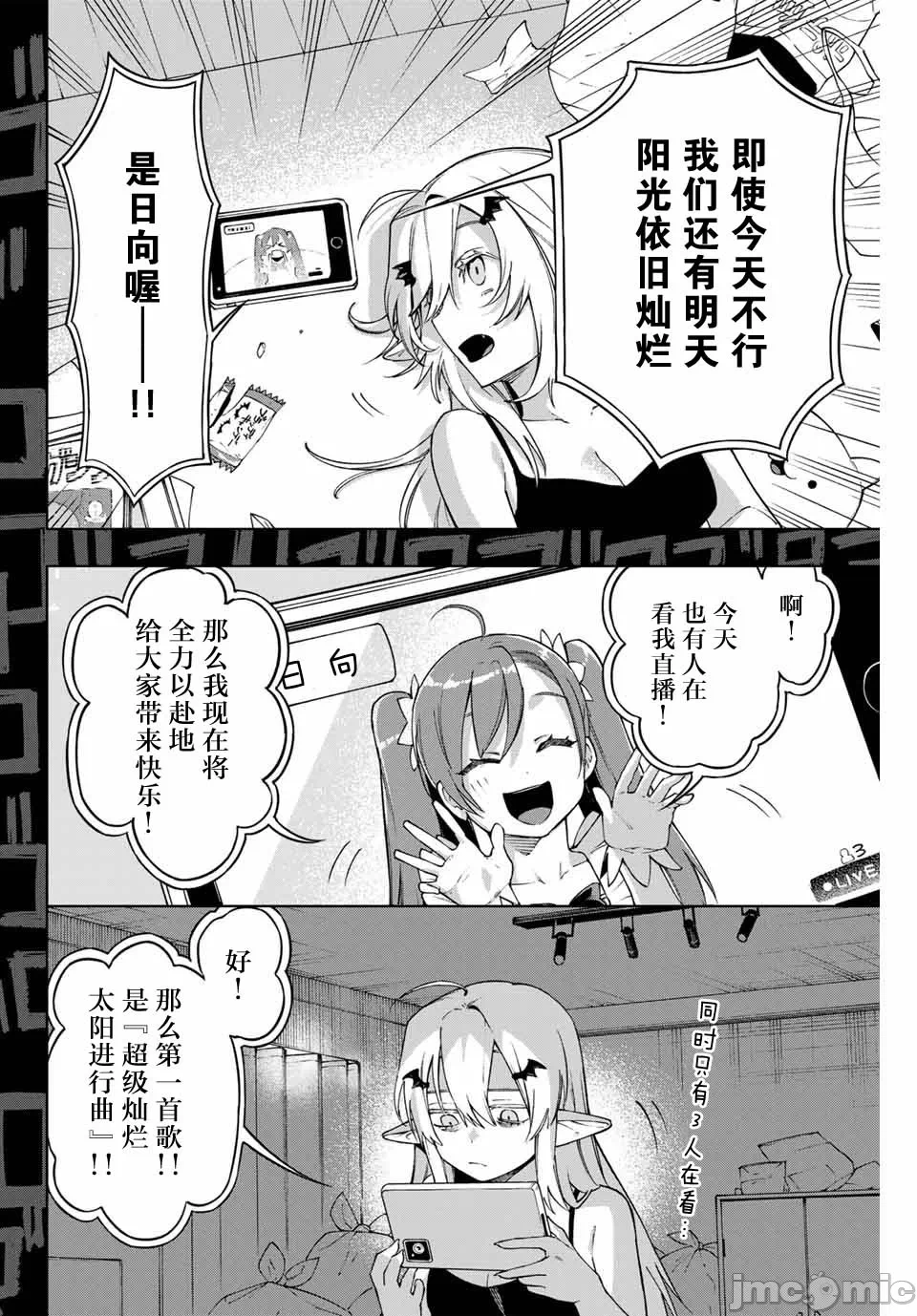 第一话 第 24 页