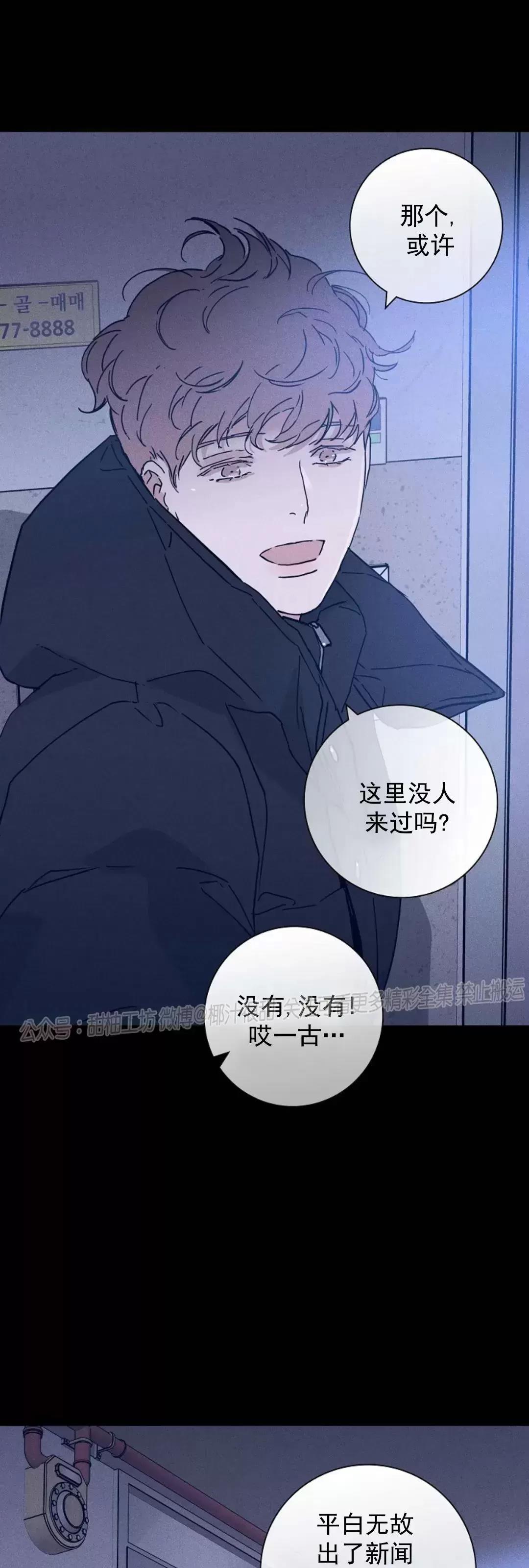 第38话 第 4 页