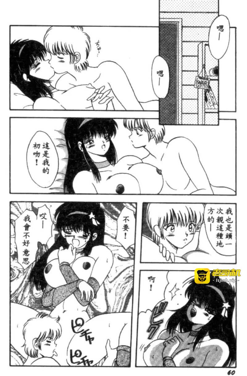 第1话 第 59 页
