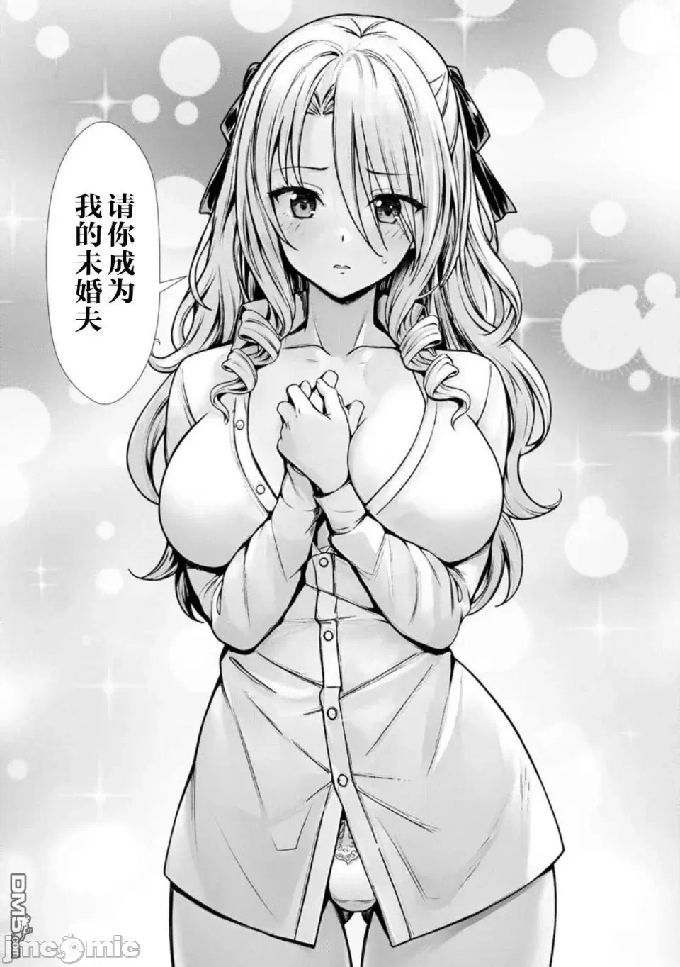第17话15 第 32 页
