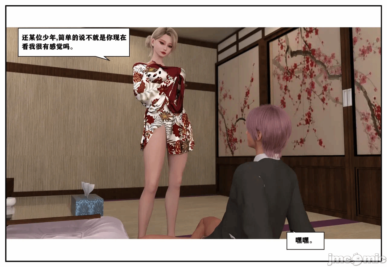 第一话 第 768 页