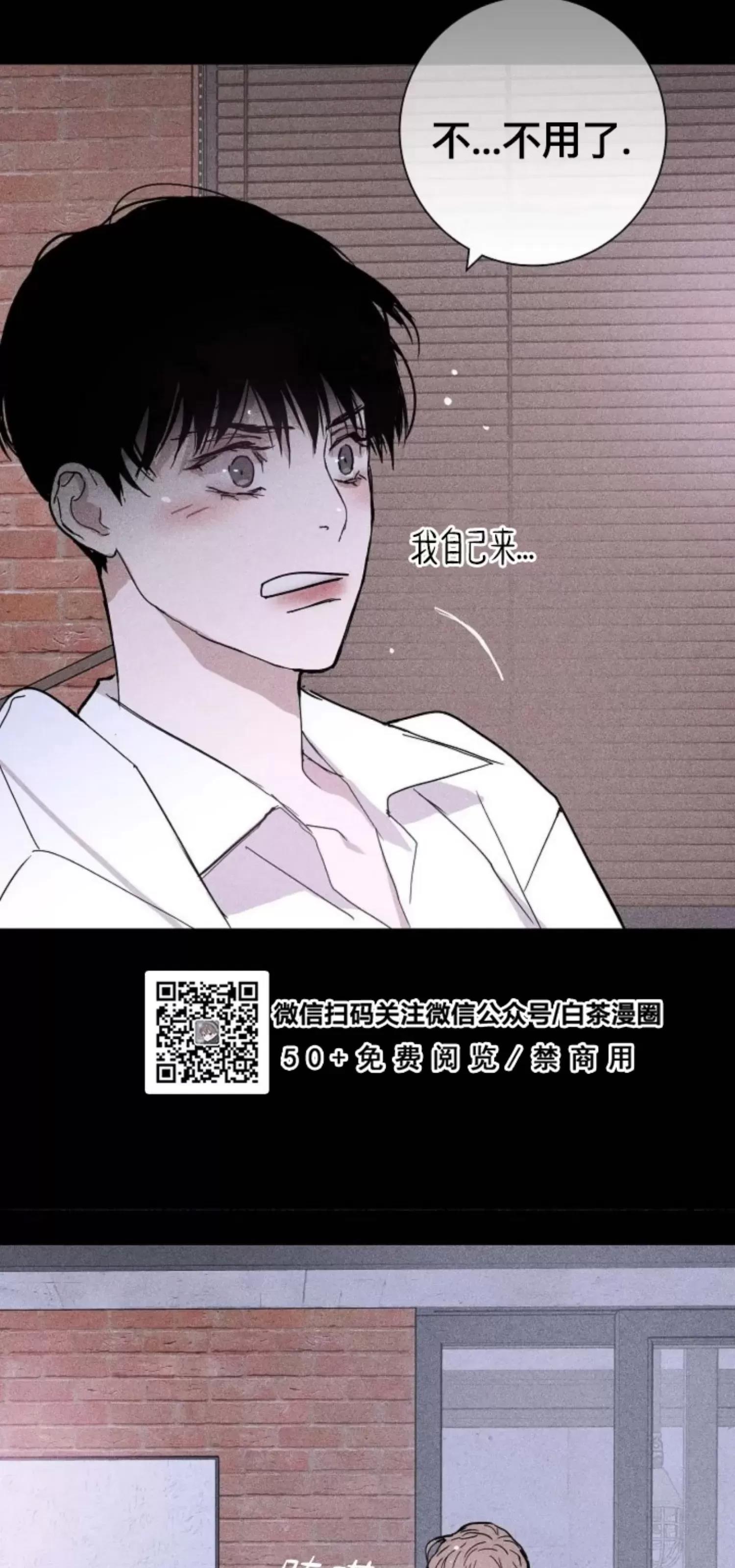第23话 第 78 页