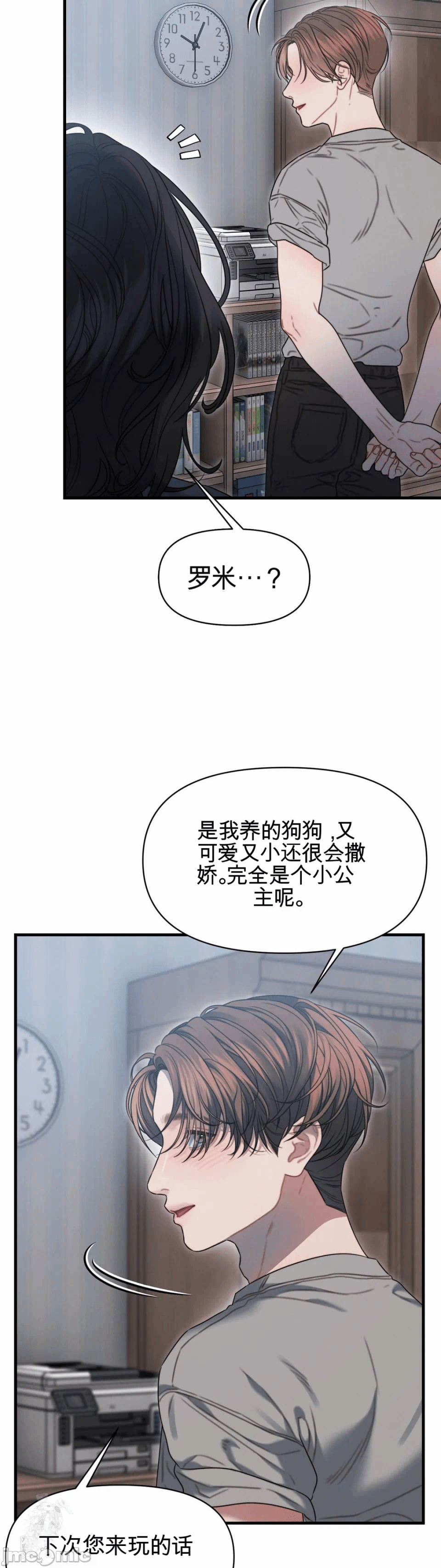 第14话14 第 10 页