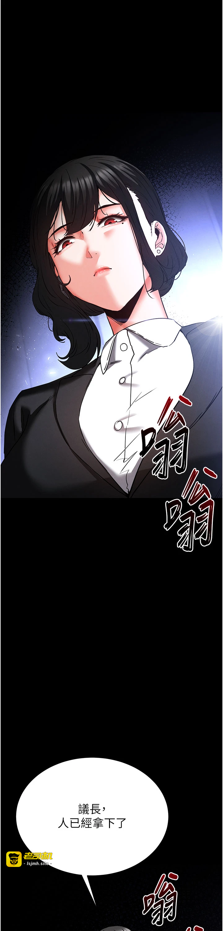 第59话 - 把妳改造成行走飞机杯 第 51 页