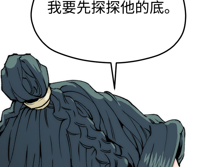第161话 第 44 页