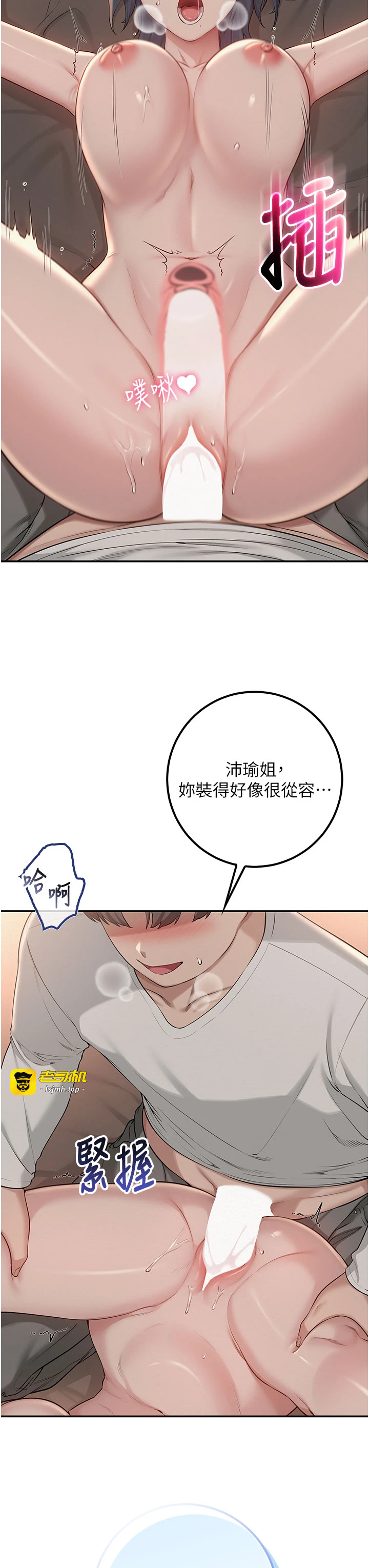 第18话 - 内射学姐贱鲍 第 31 页