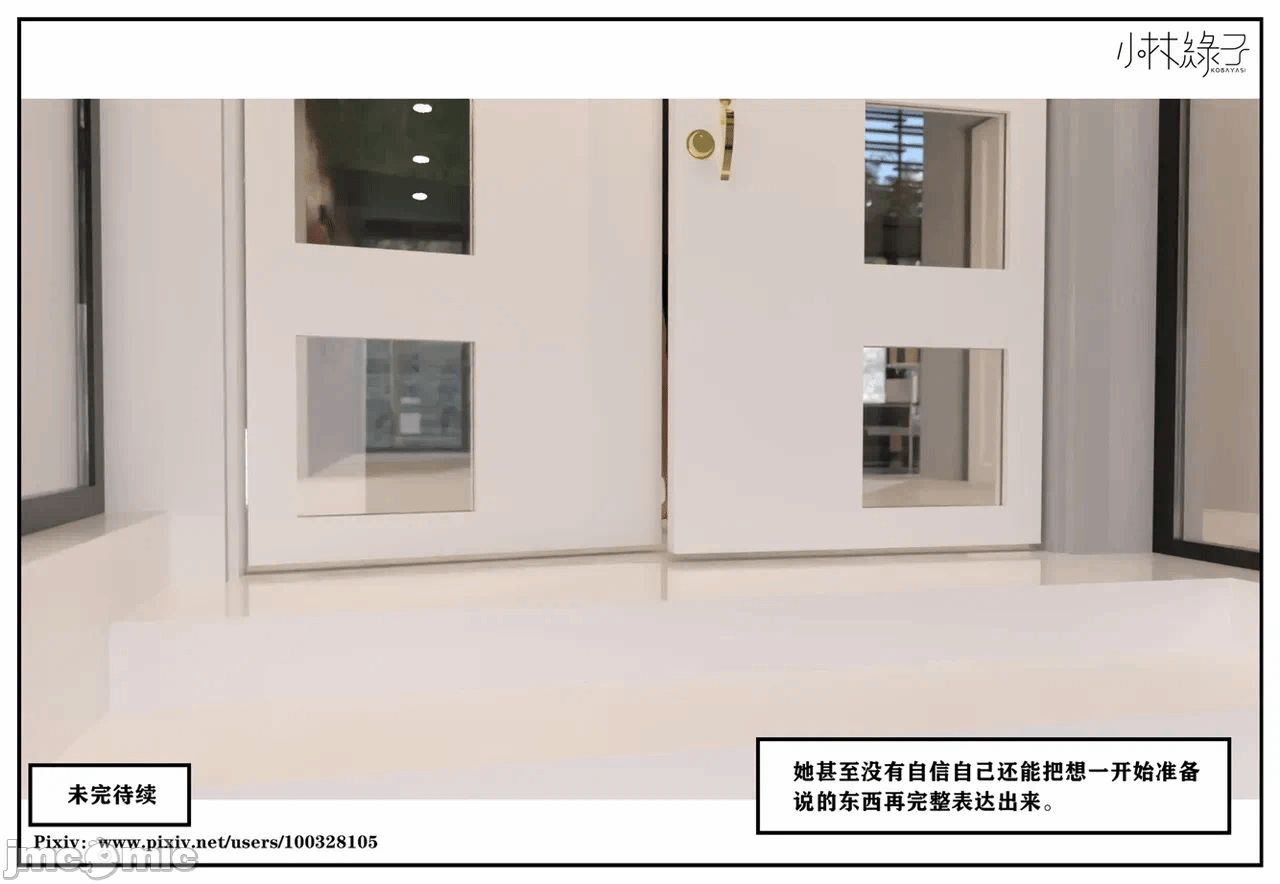 第一话 第 950 页