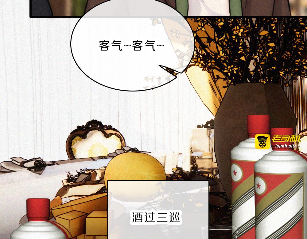第169话 刁难 第 11 页