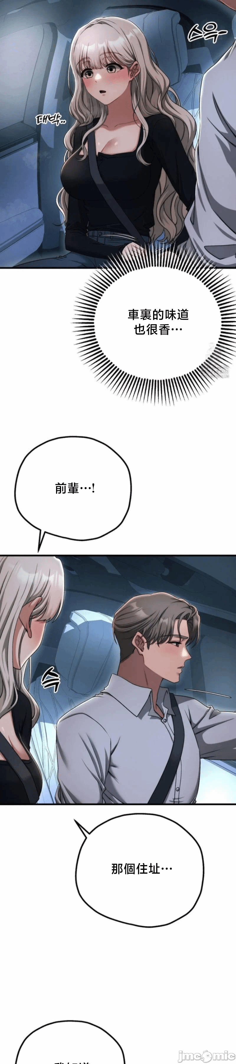 第19话19 第 6 页