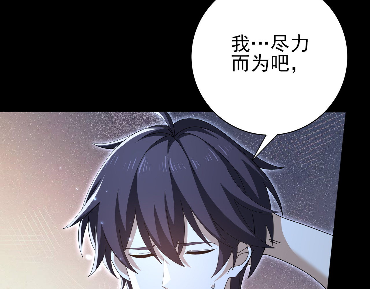 第197话 星空巨龙 第 114 页