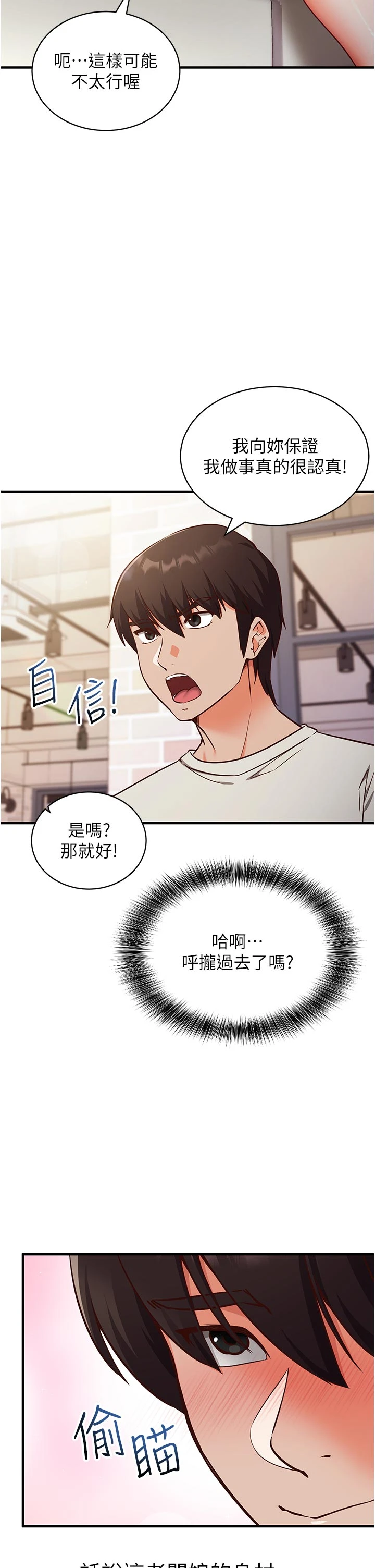 第3话 - 我们在玩角色扮演♥ 第 47 页
