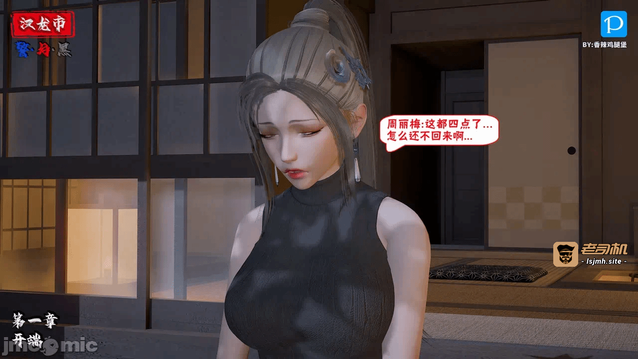 第一话 第 145 页