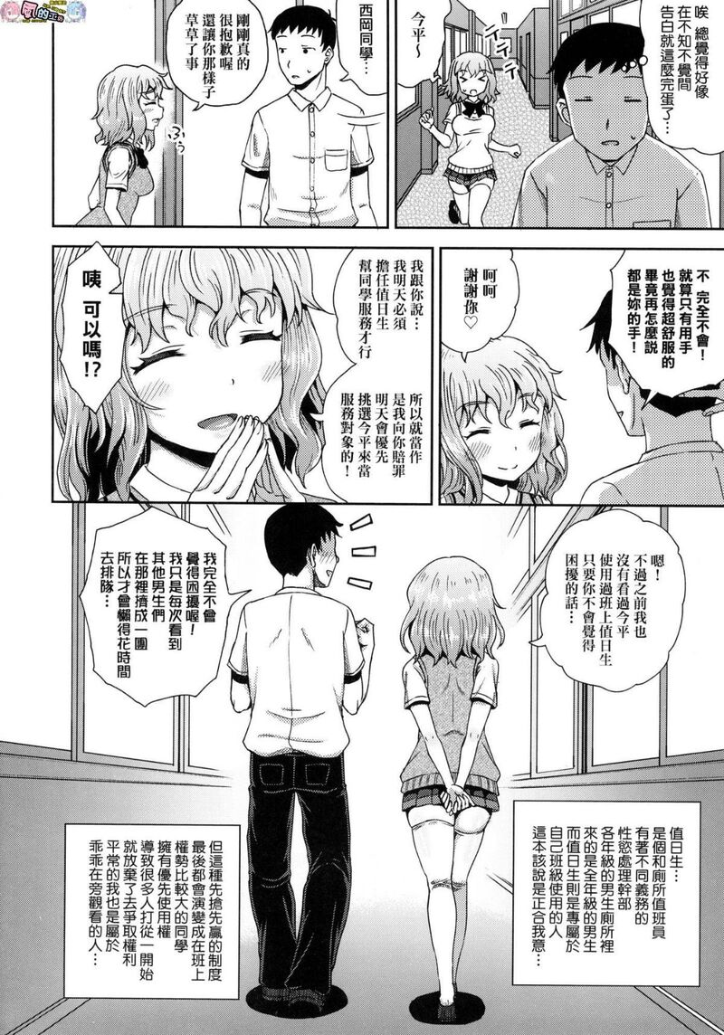 第1话 第 104 页